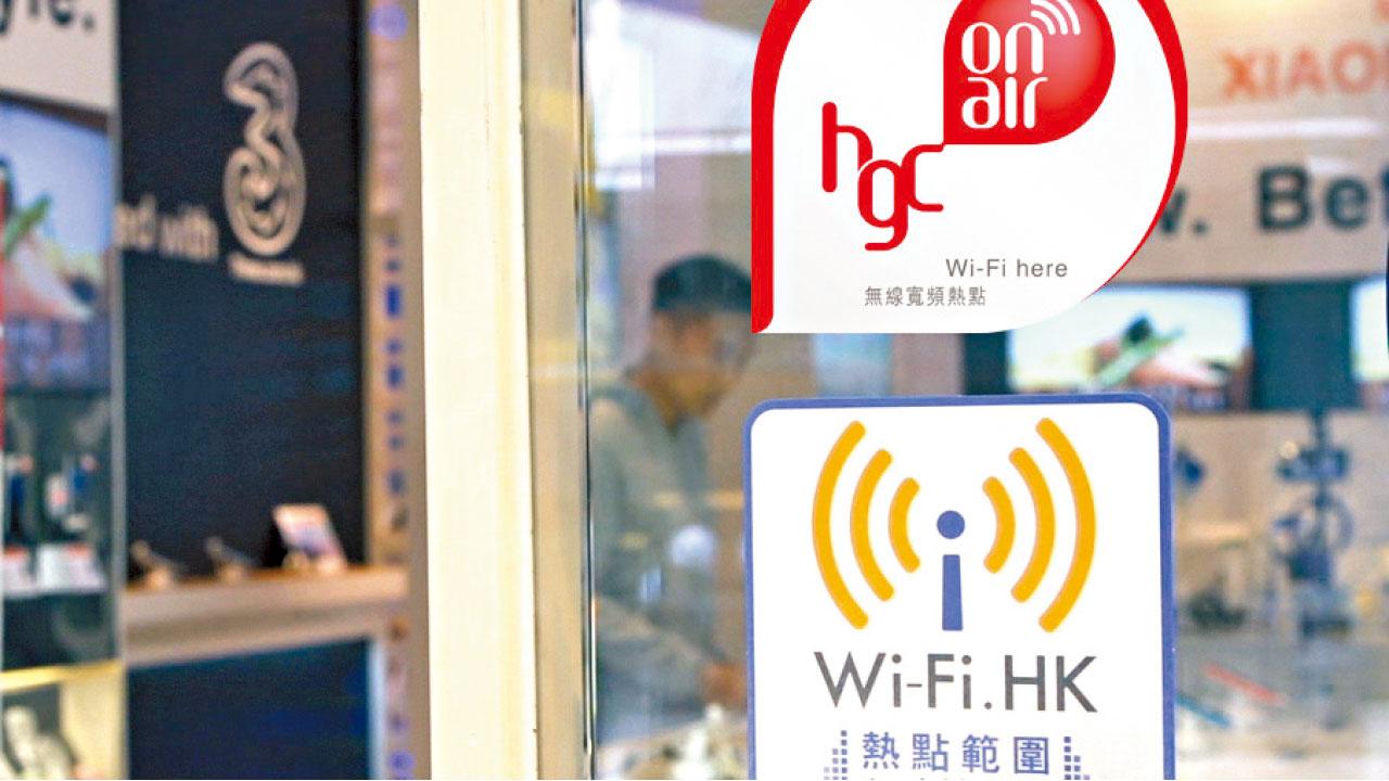 專注流動通訊服務 和電145億售固網