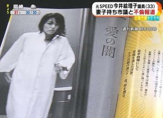 今井「不倫戀」出浴照曝光