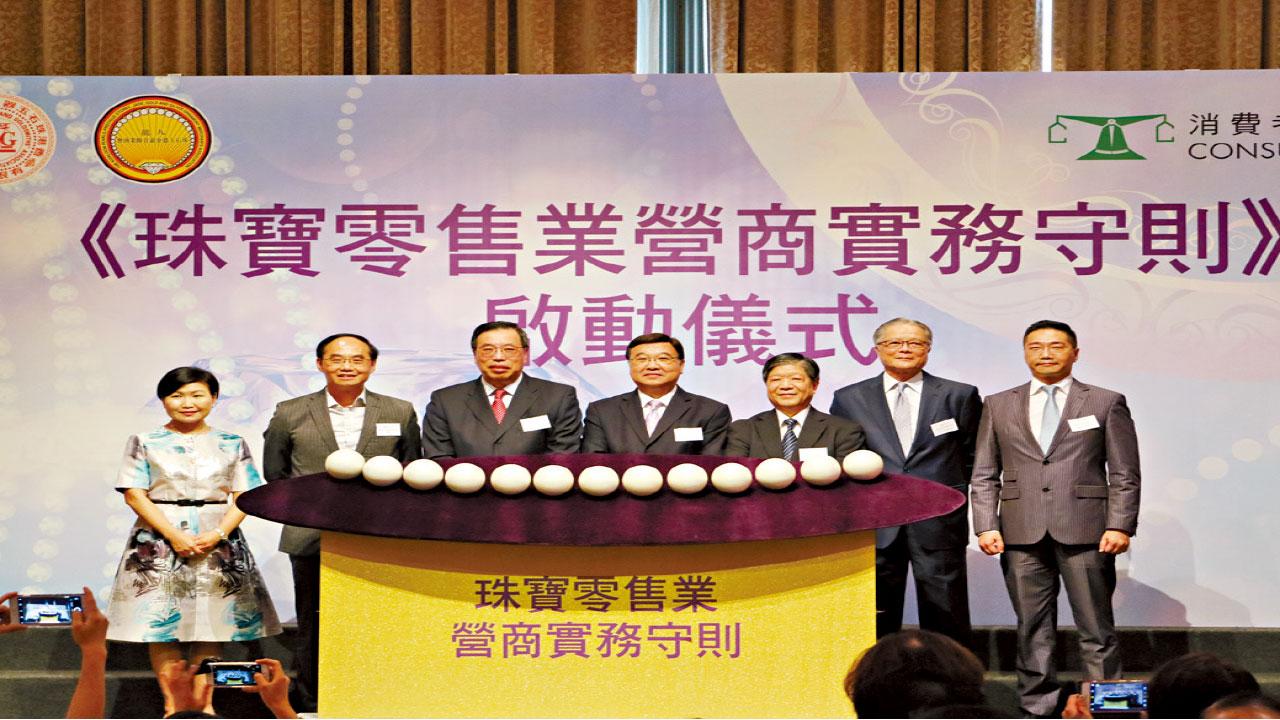 珠寶業每年300宗投訴 業界設投訴審查委員會