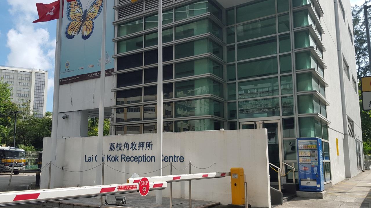 荔枝角收押所發生襲擊事件  3人受傷