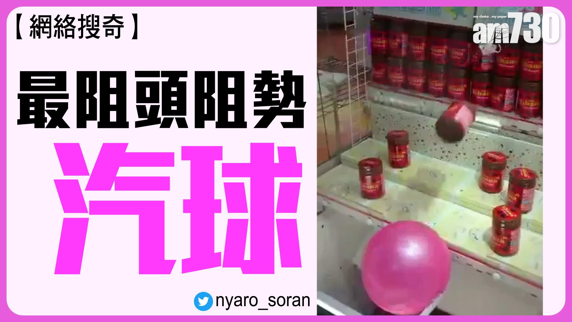 最阻頭阻勢汽球