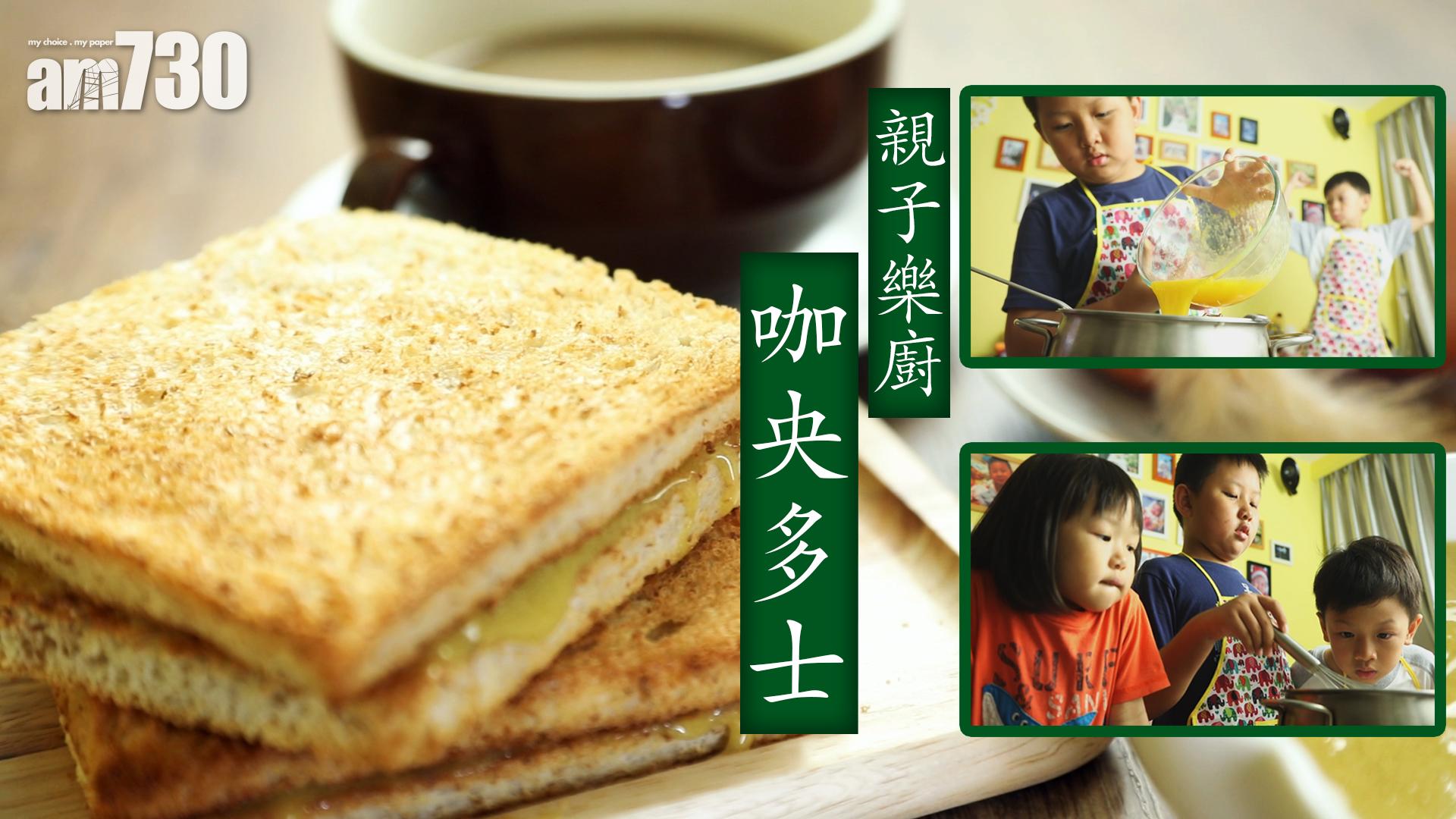 好「戒Young」 的咖央多士