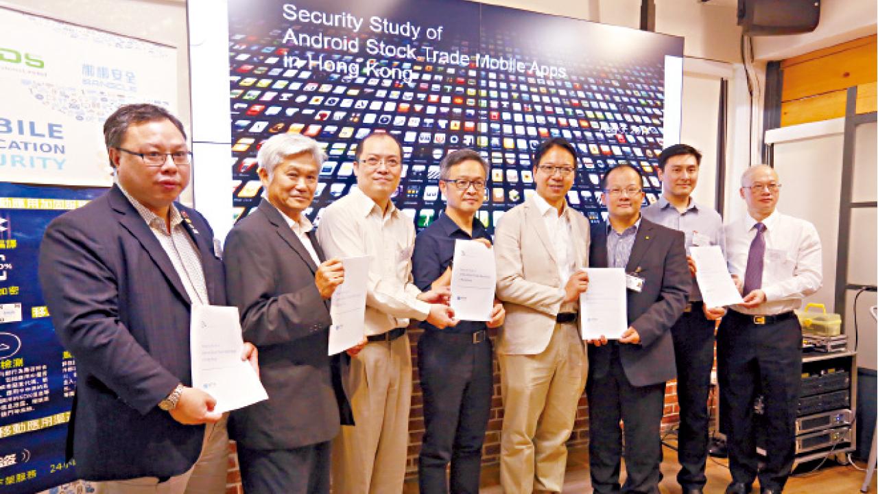 股票交易app 存漏洞  黑客易盜個人私隱