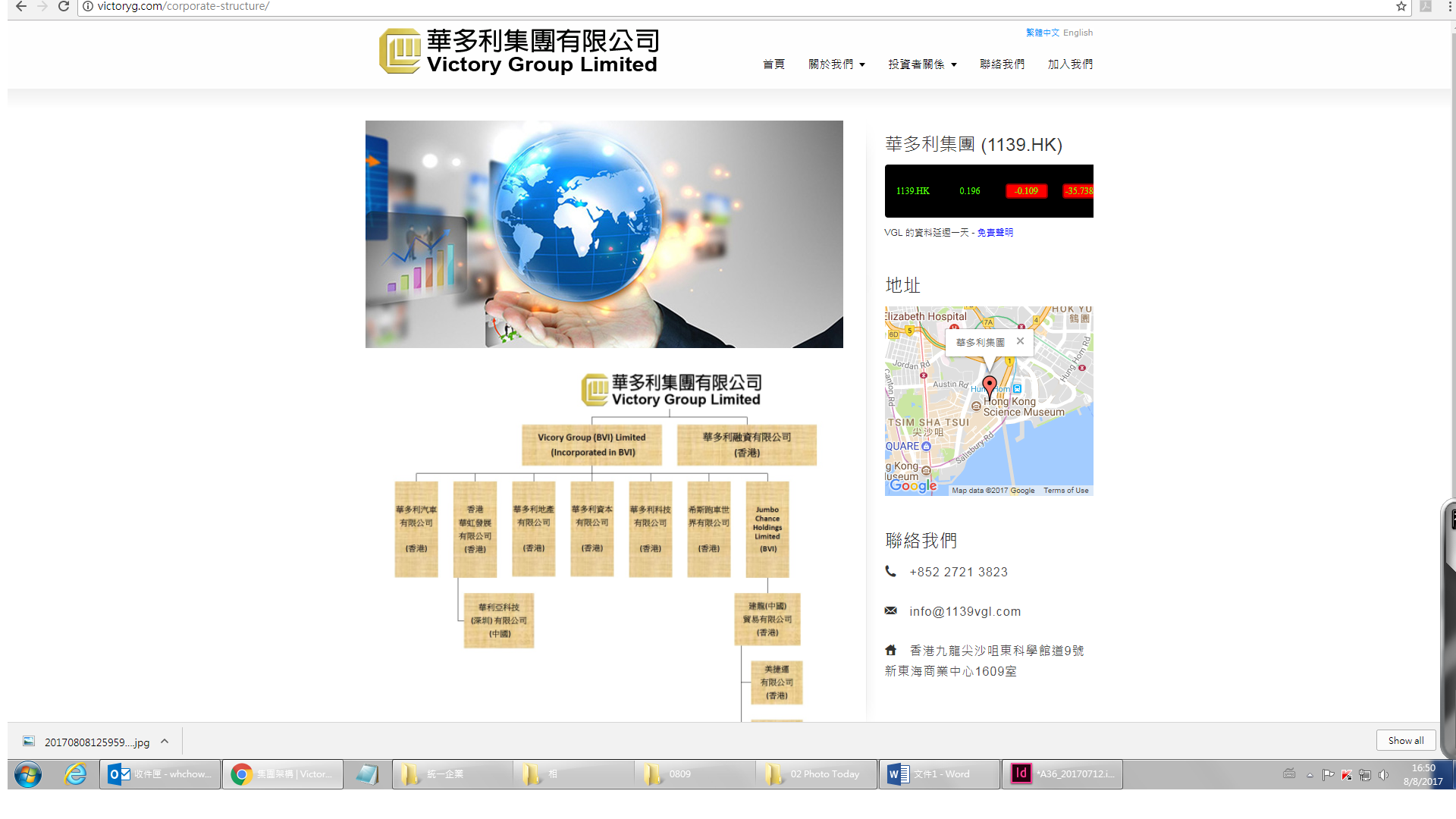 華多利尋覆核  股價挫39%