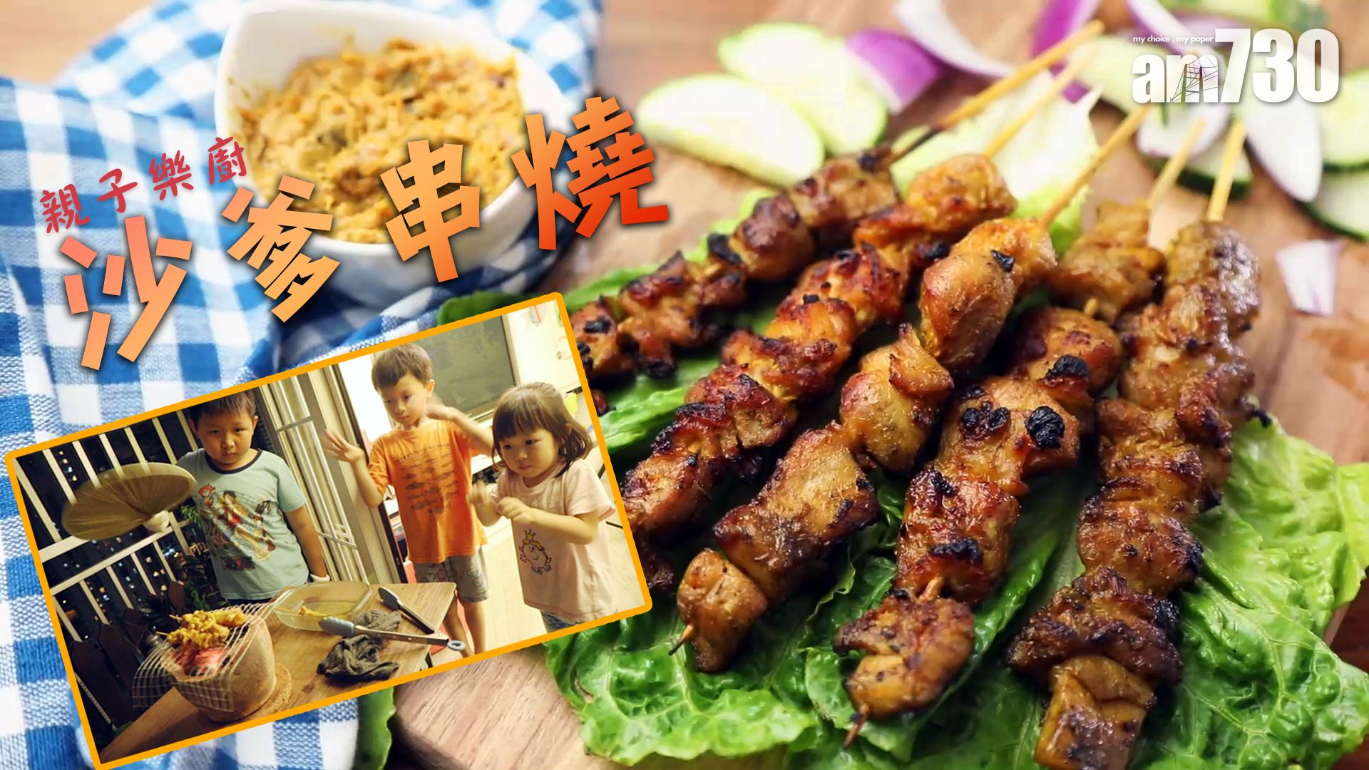 大馬味濃的沙爹串燒