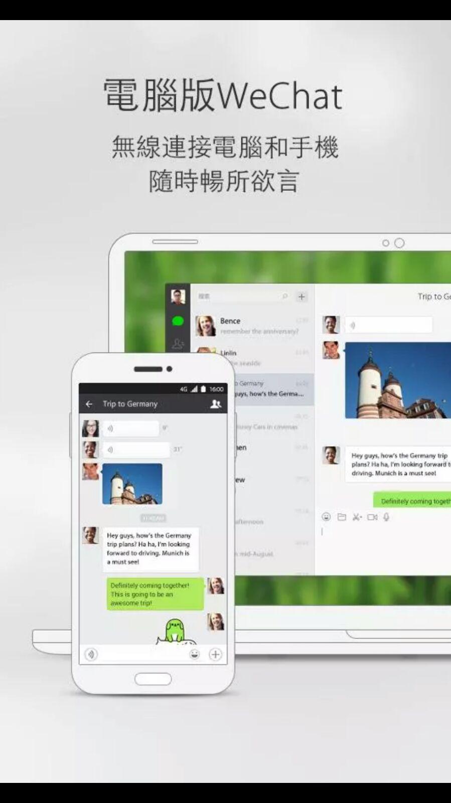 微信微博百度貼吧涉危國安遭立案調查