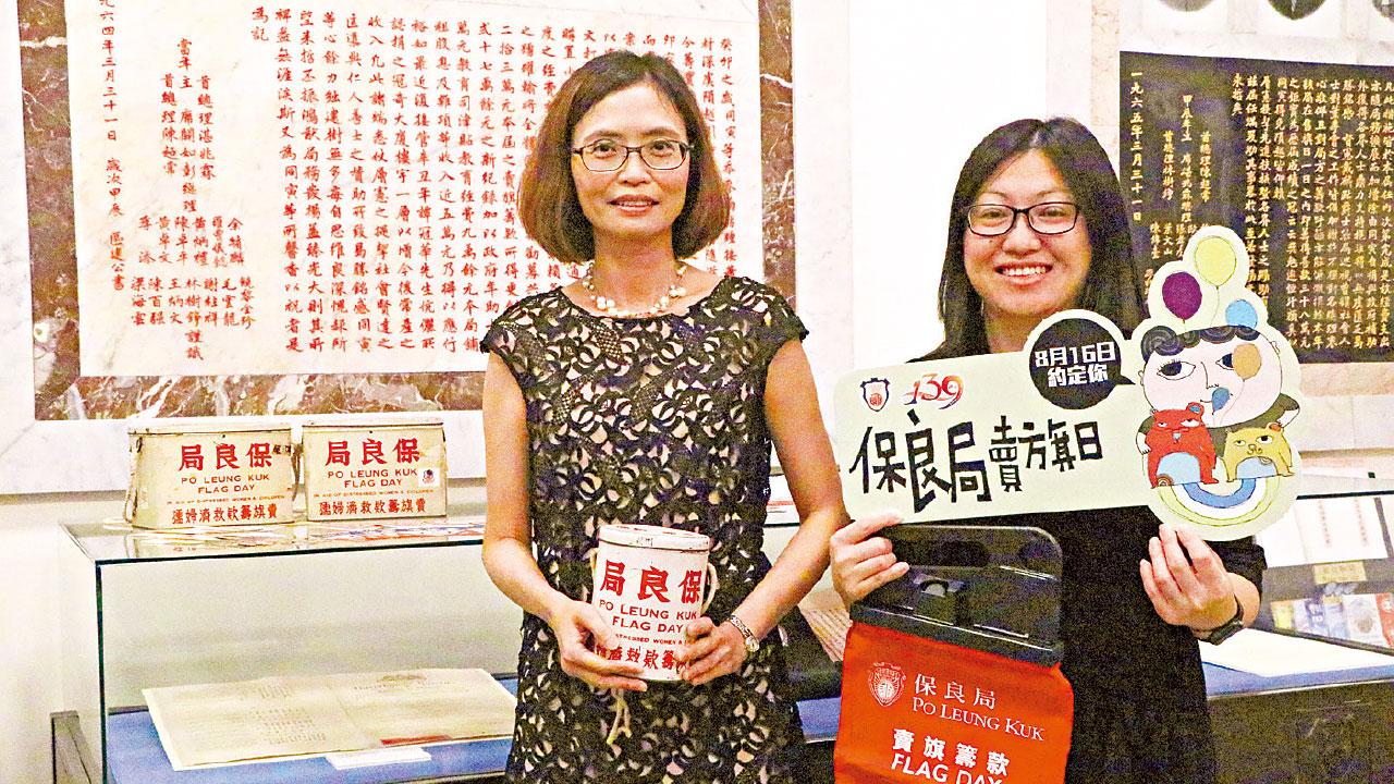 賣旗籌款歷經多變 保良局添科技元素