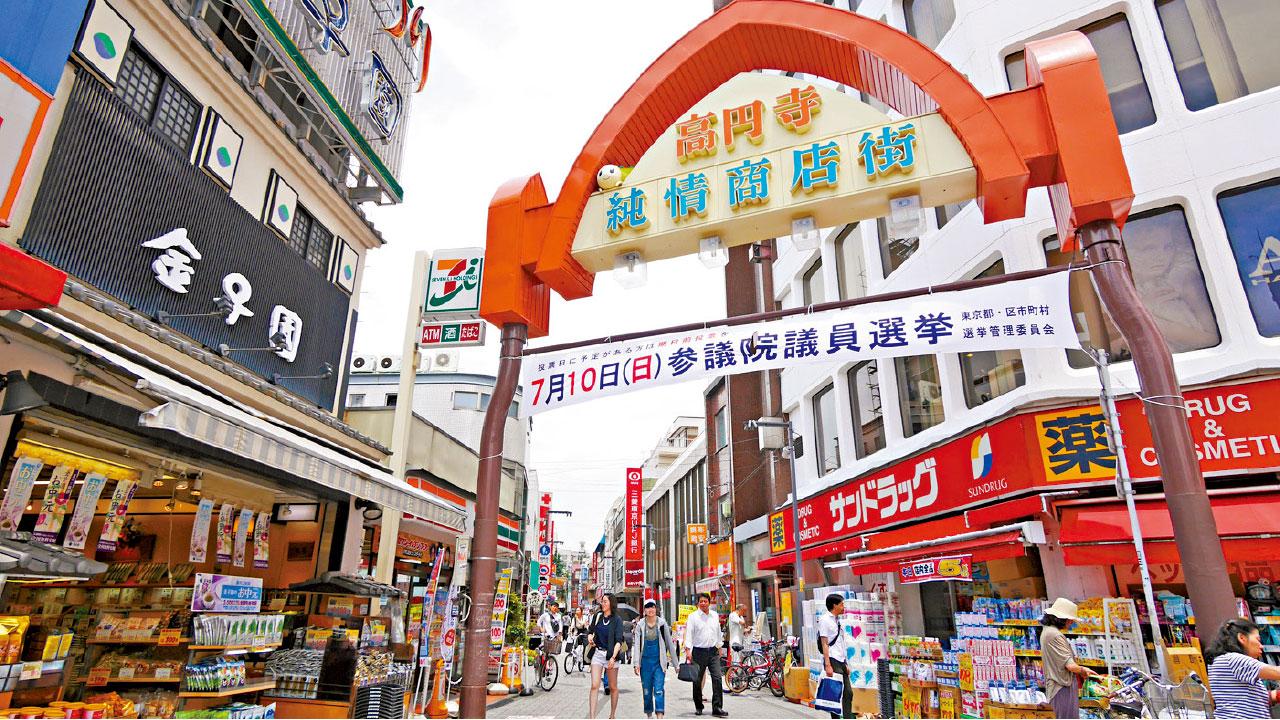 高円寺 個性の街