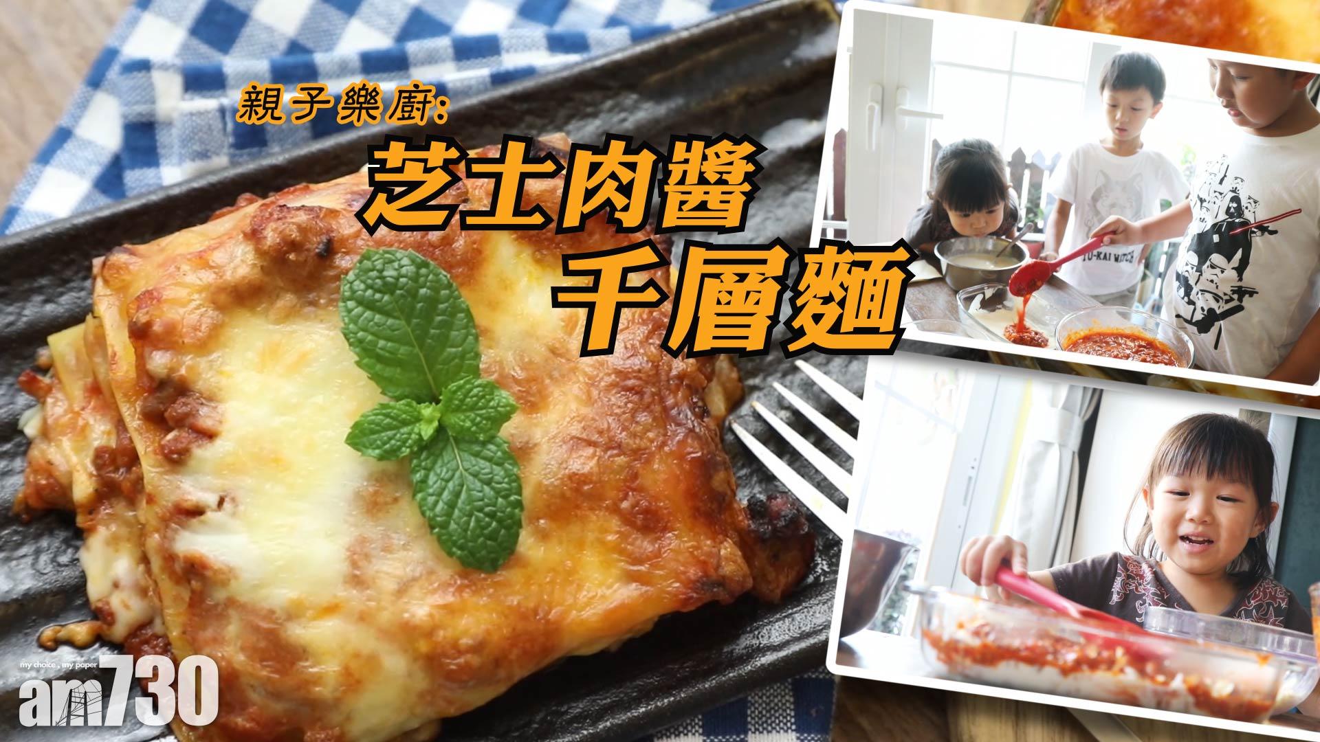 夠厚度的芝士肉醬千層麵