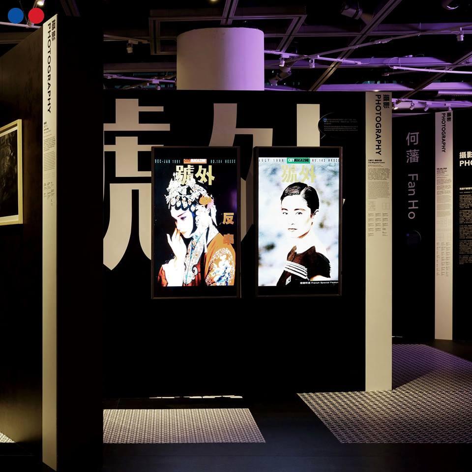 Very Hong Kong Very Hong Kong展覽Part 2