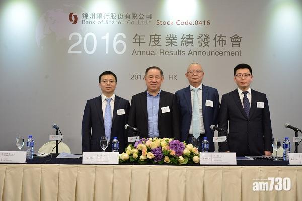 錦州銀行淨利息收入漲13%