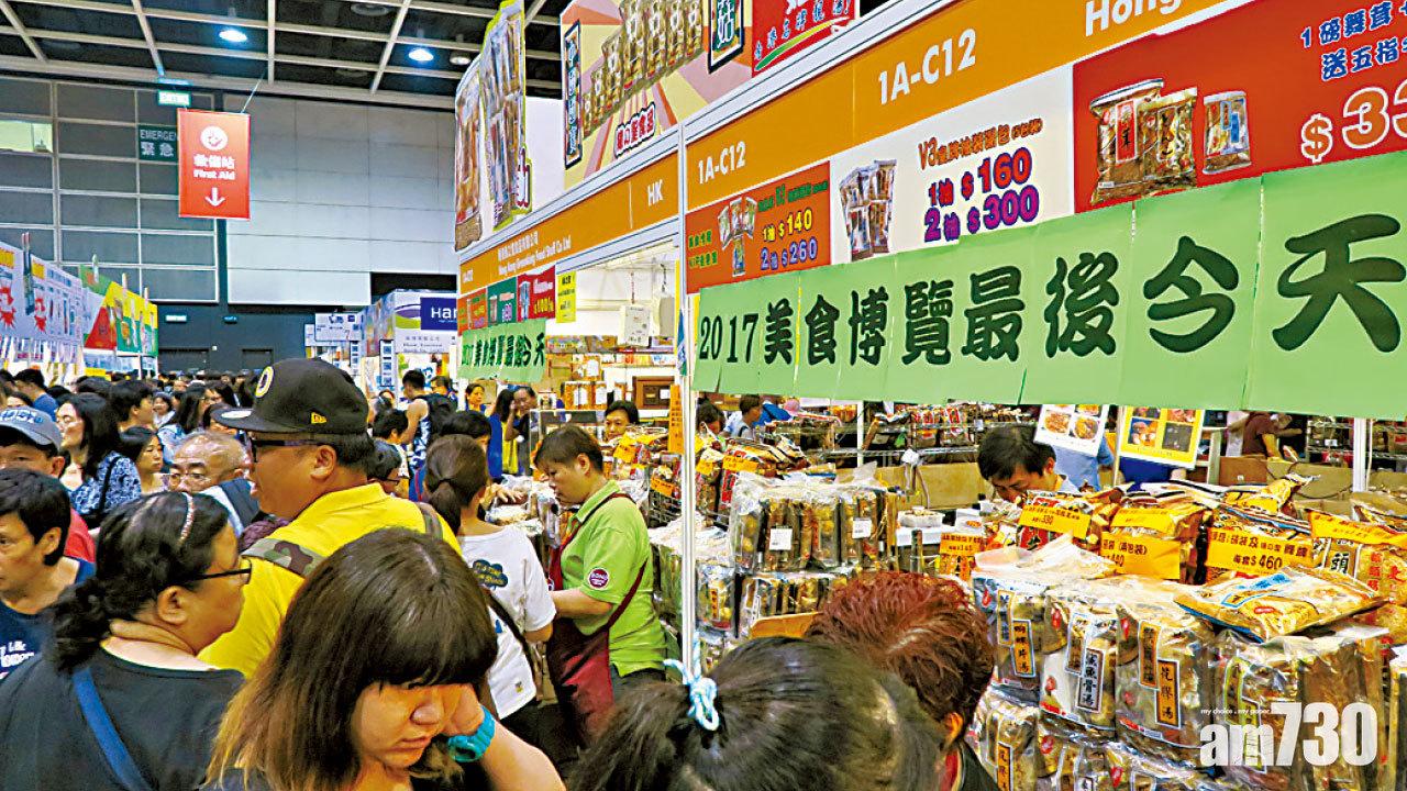 美食博覽煞科 老字號首參展銷情佳