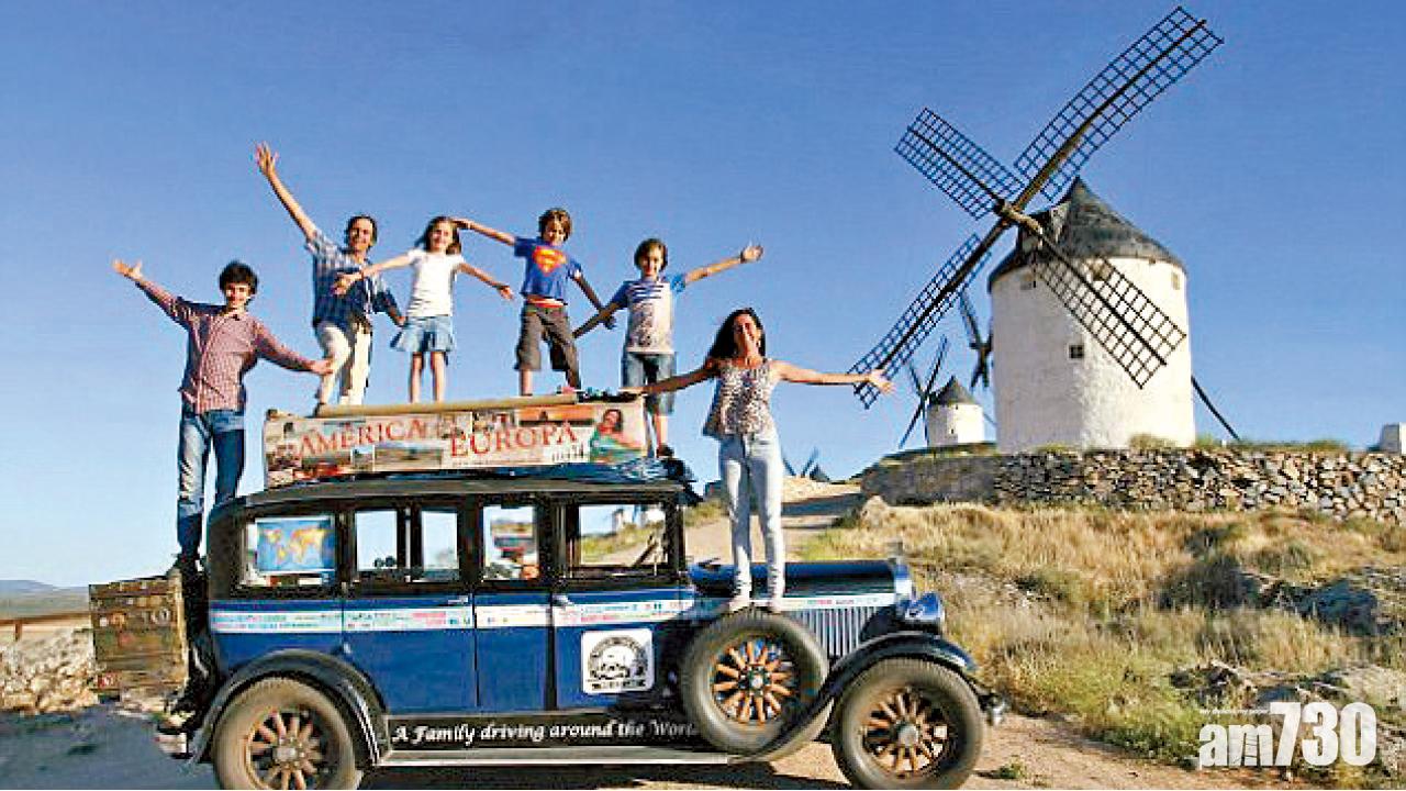 一家六口老爺車環遊17年