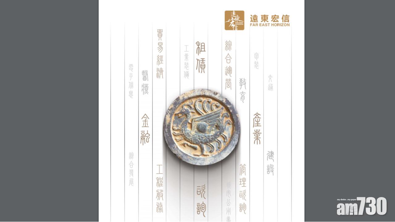 遠東宏信 中期多賺12%