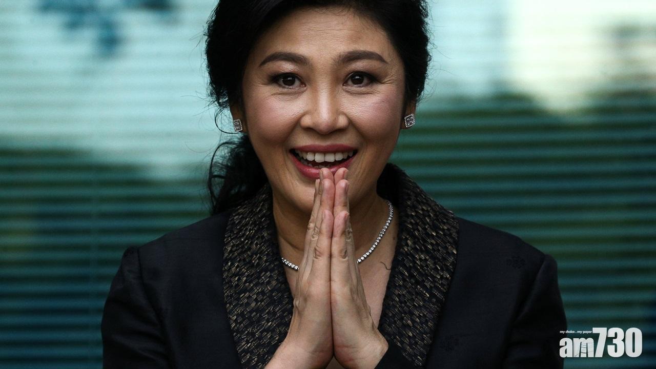 泰傳媒指英祿或已潛逃  當局下令邊境加強檢查