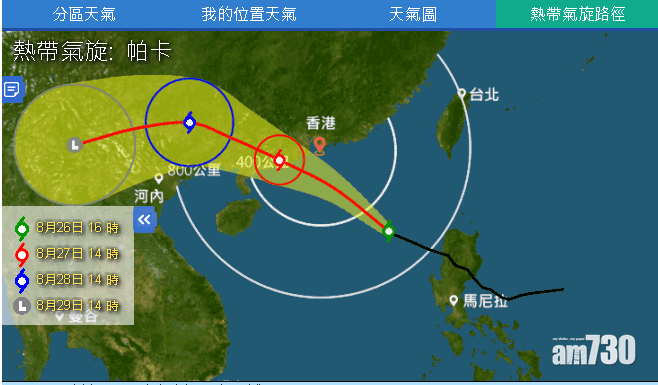 天文台：午夜前考慮改發三號強風信號