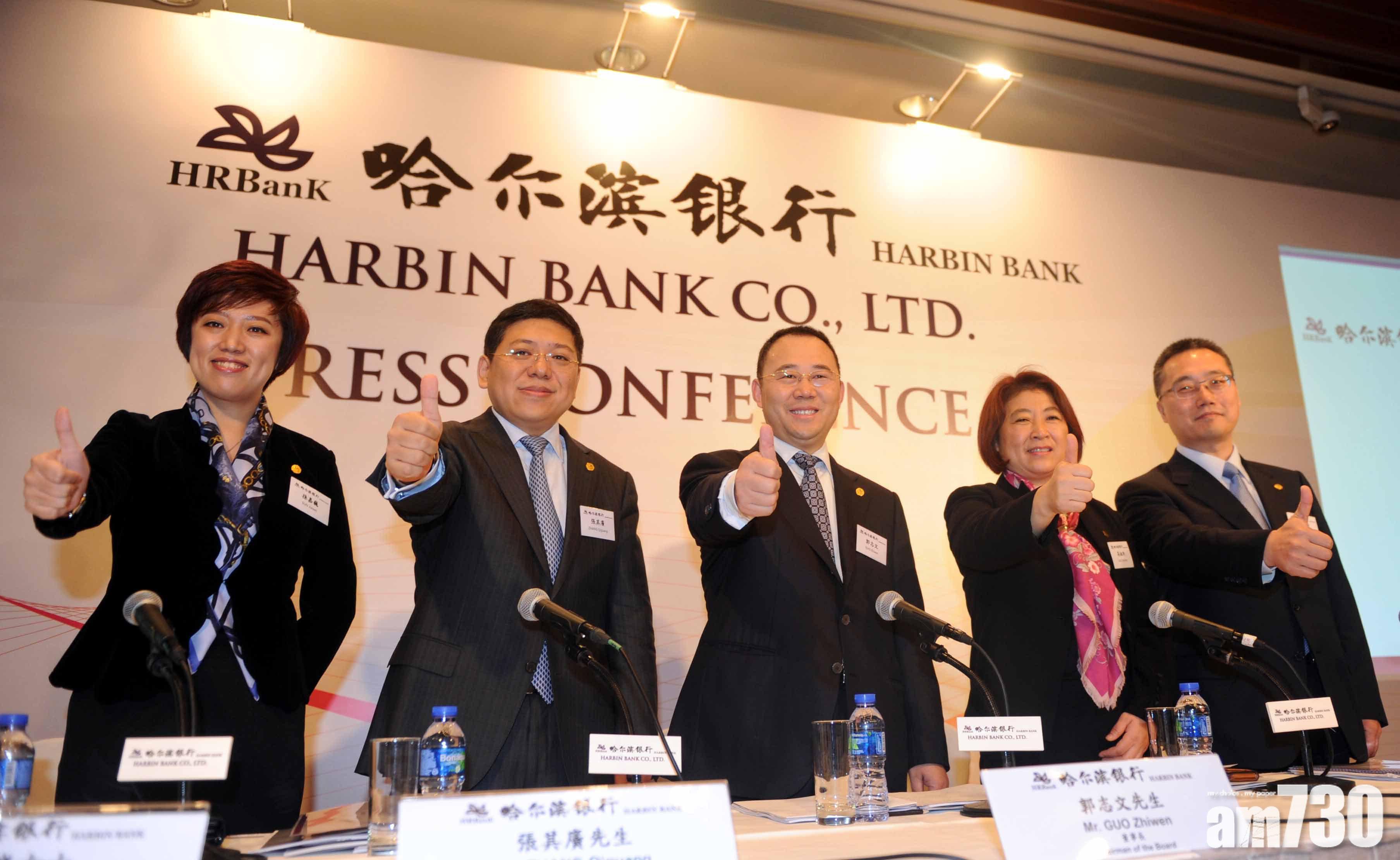 哈爾濱銀行中期賺31.6億港元