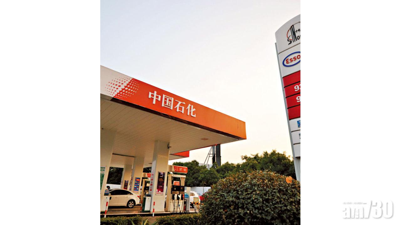 半年純利333億 中石化豪增派息26%