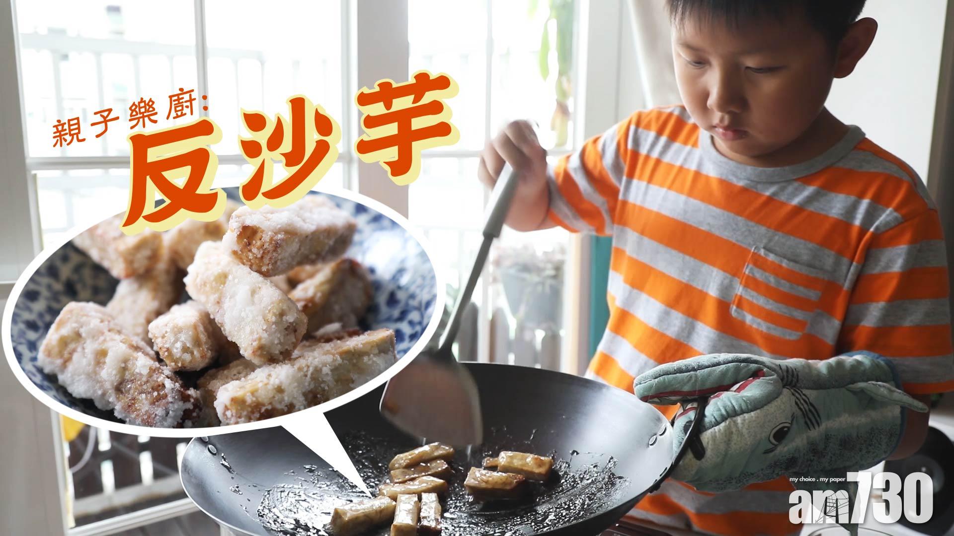 「架嘰冷」的反沙芋