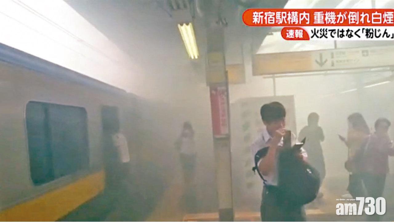 誤當火災毒氣襲擊惹恐慌 新宿站冒濃煙1萬人急疏散