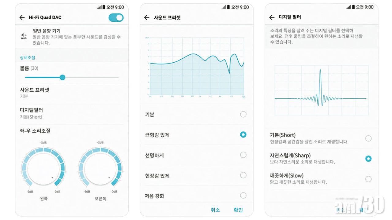 LG V30先揭聲效規格 周四全面發表