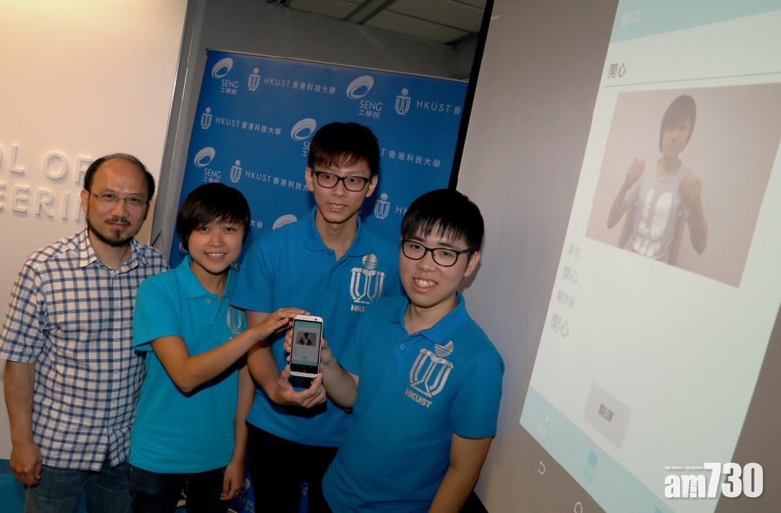 科大生研手語翻譯app 盼助聽障者溝通