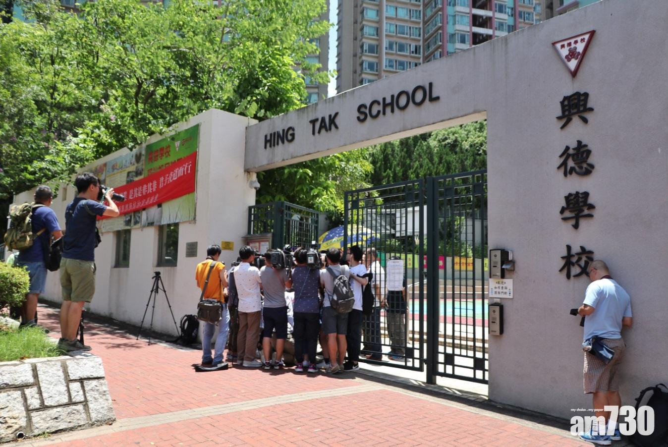 興德學校料明日宣布新校長人選