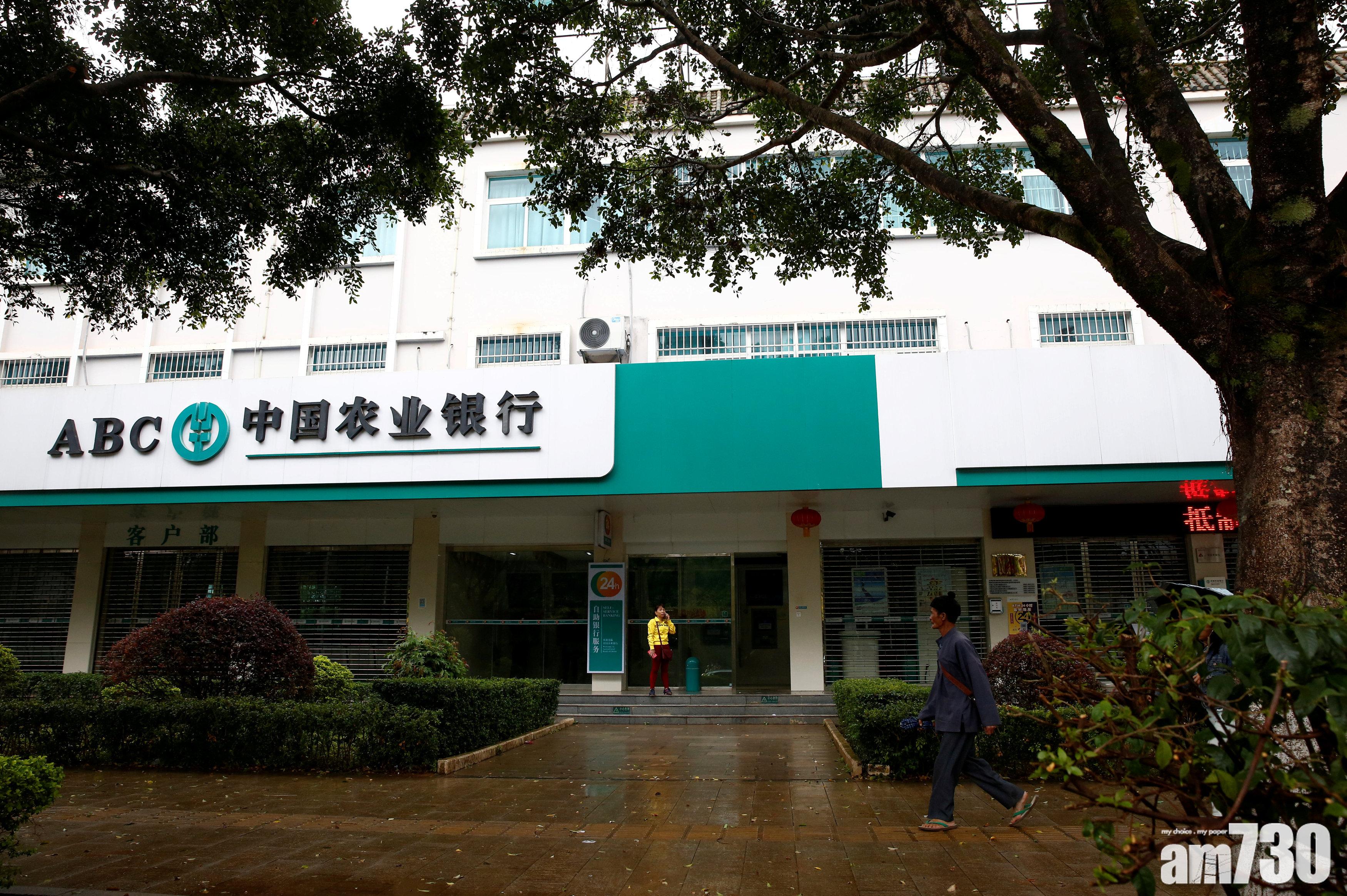 農業銀行中期純利增3.2%