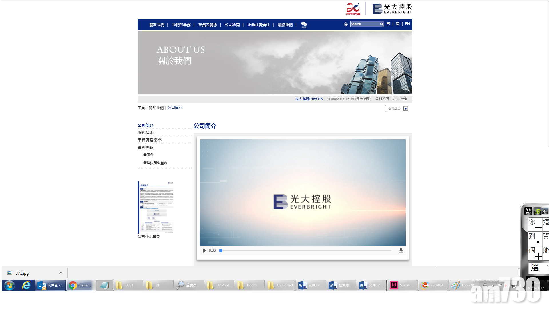 光大控股營業額增2.3%
