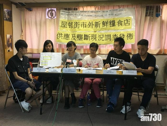 新市鎮少新鮮糧食店 關注團體促政府防市場壟斷