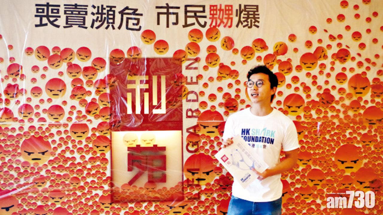 護鯊會抗議利苑售海虎翅