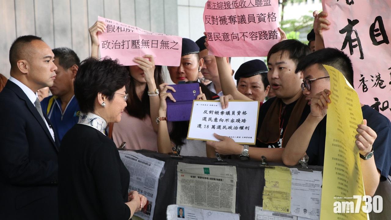團體向林鄭提交2萬簽名聯署不滿褫奪民選議員資格
