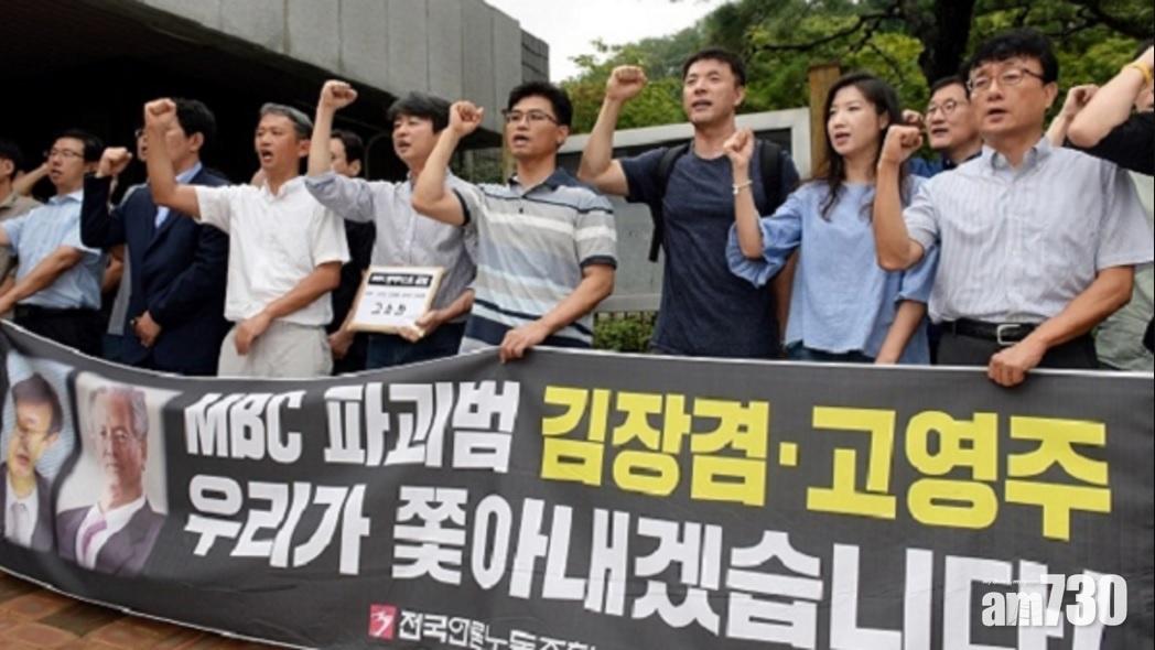 韓兩大電視台員工罷工抗議高層配合政府自我審查