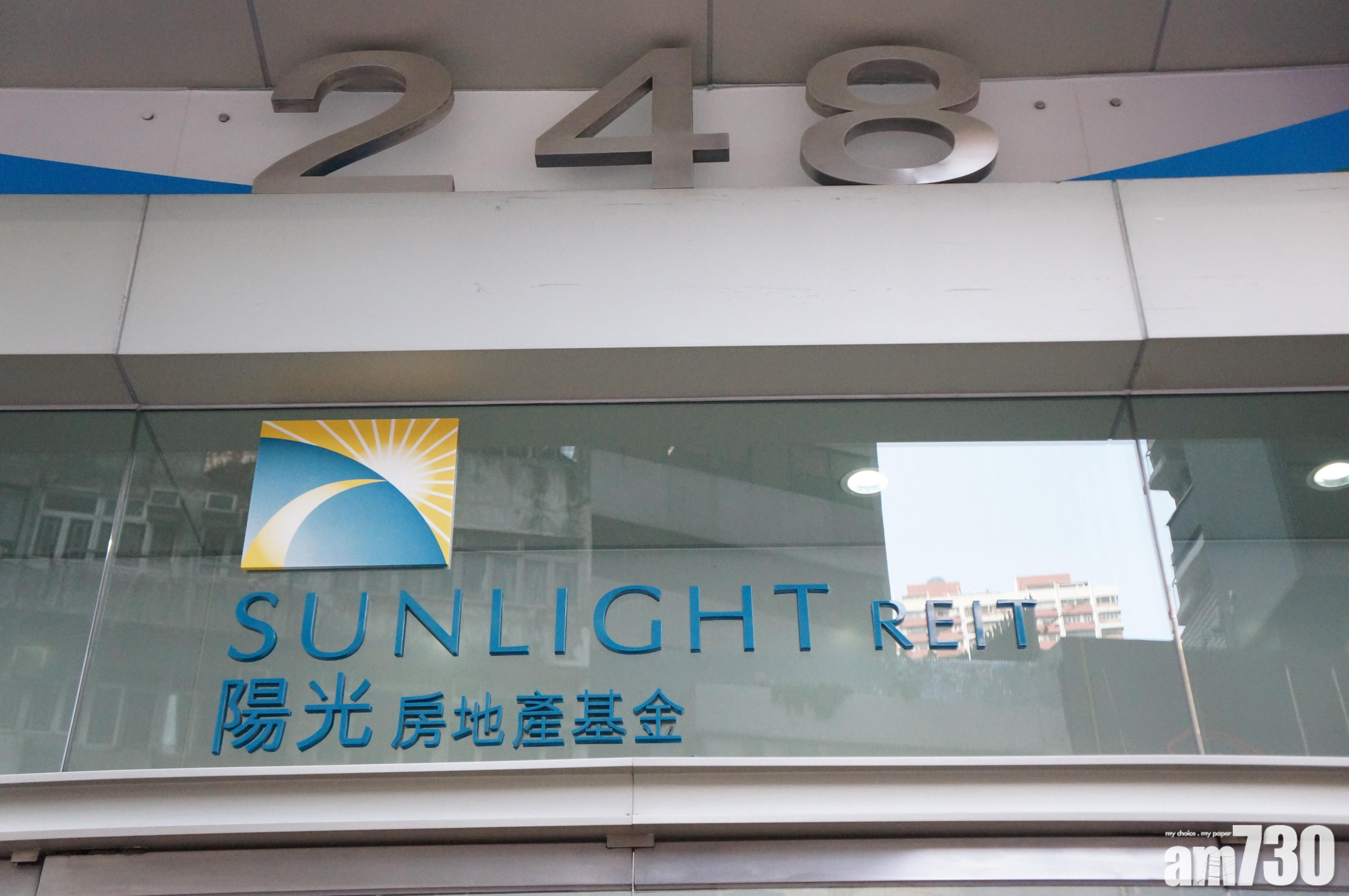 陽光房託分派大漲35% 達33仙