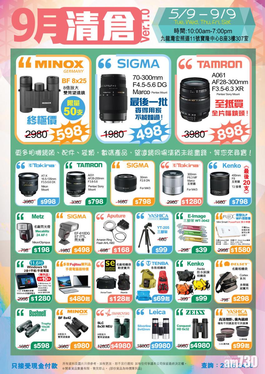 單反相機開倉清貨 最後3日