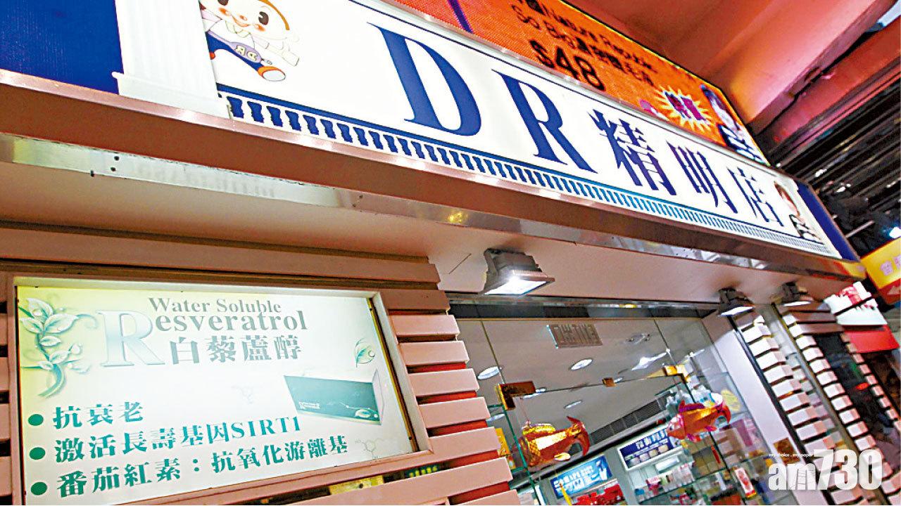 DR醫學美容創辦人自辯  周向榮：無參與運作