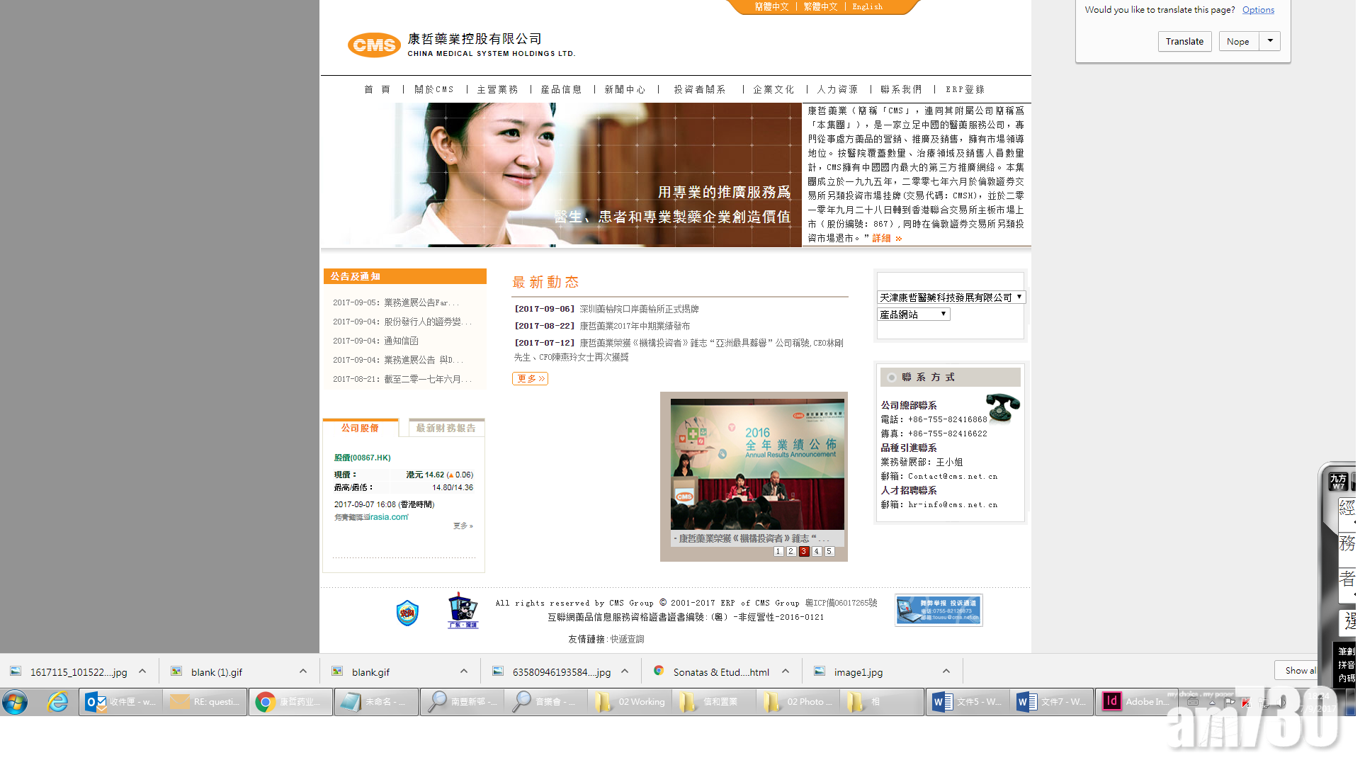 康哲藥業股東減持料套10億