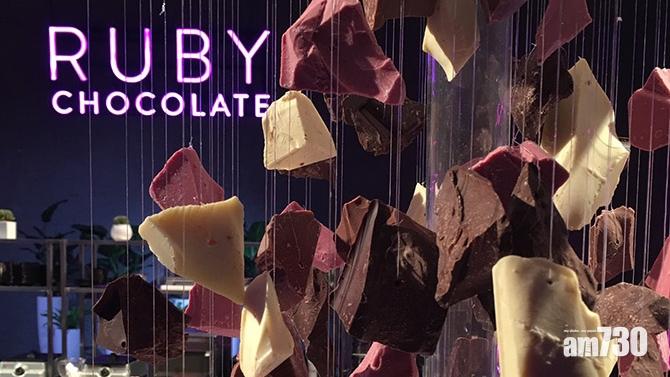 80年後再現第4種朱古力：粉色紅寶石朱古力