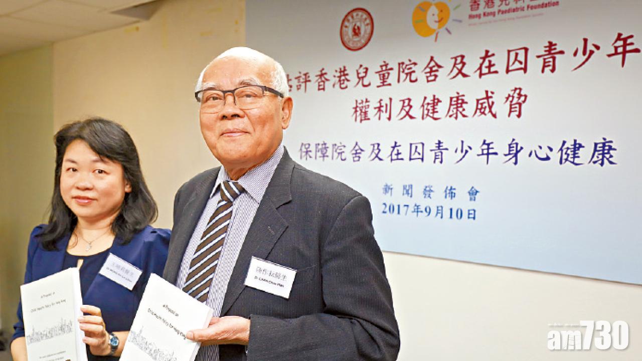 外國研究揭逾四成存精神健康問題  團體關注港在囚青少年身心