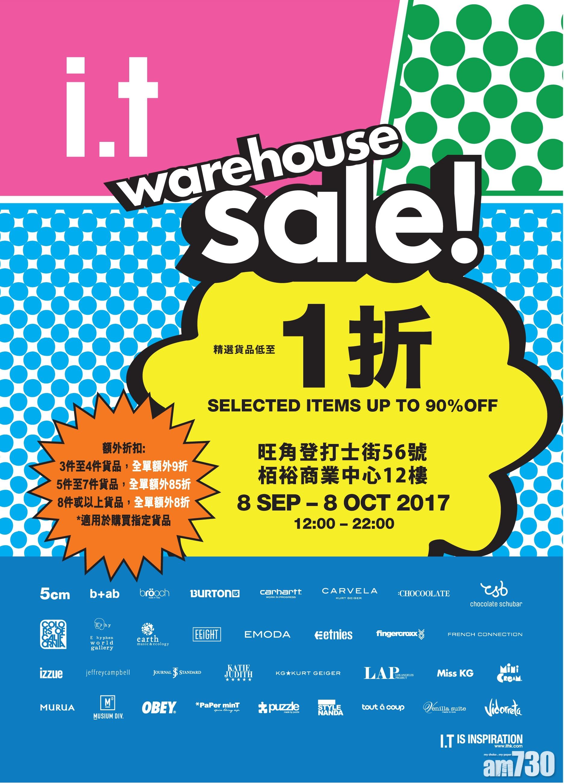 i t旺角開倉 低至1折