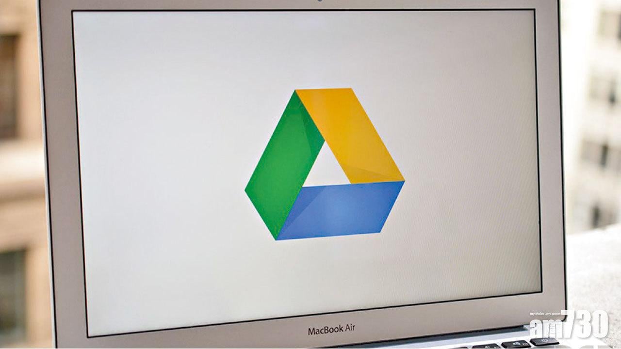 Google Drive桌面程式 明年3月停用