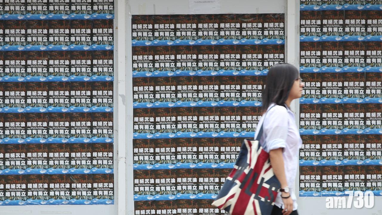 新亞書院校董指「港獨」可討論但不應宣揚