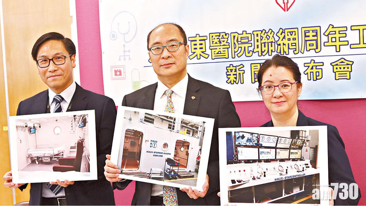 明年3月首個駐公立醫院 港東聯網設高壓氧治療