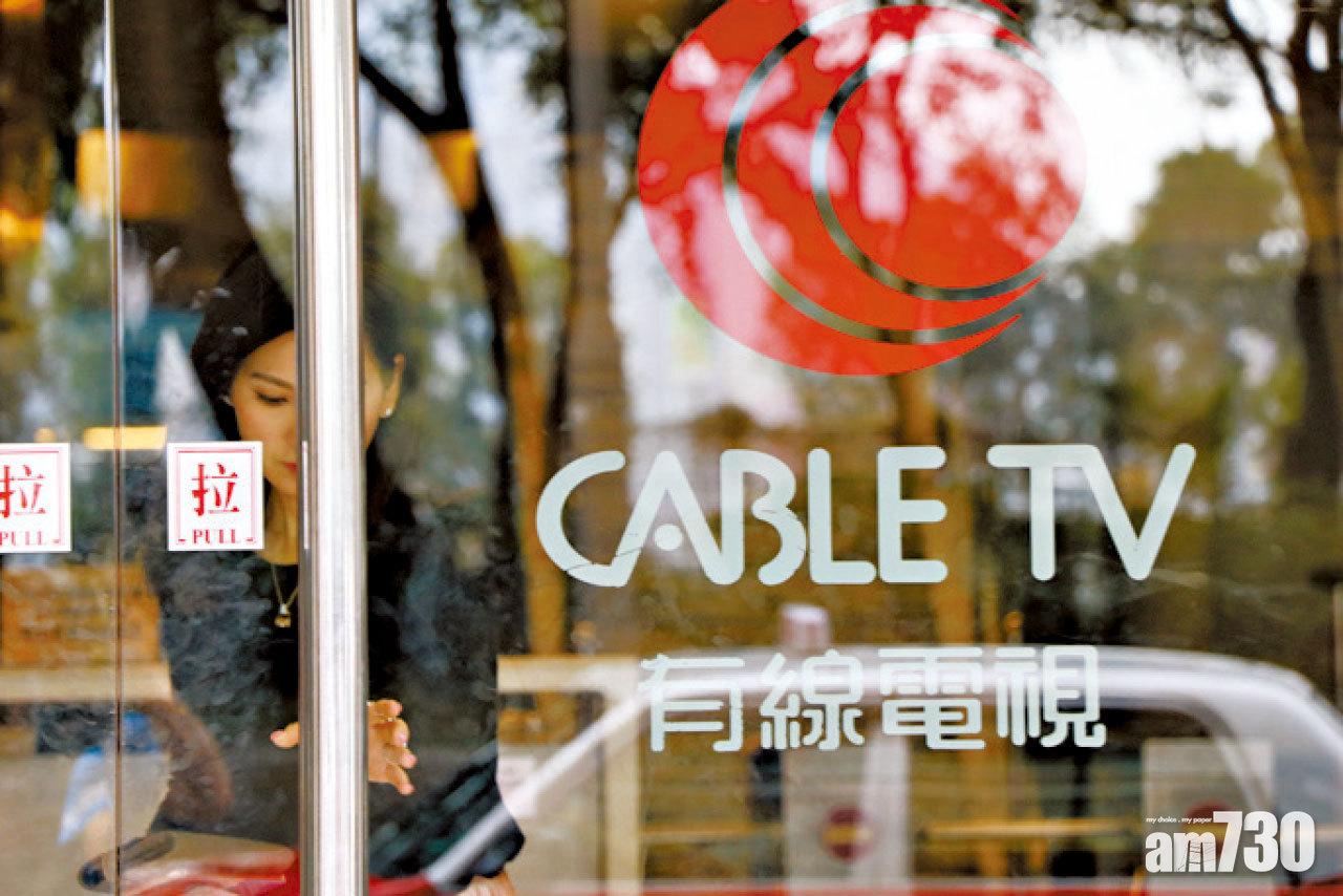 永升入股有線料明完成 吳天海︰如釋重負