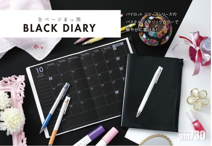 誠品手帳日誌展