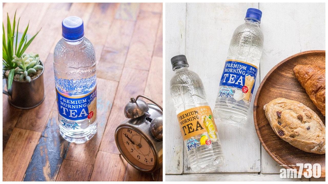 真係有茶味？ 透明奶茶