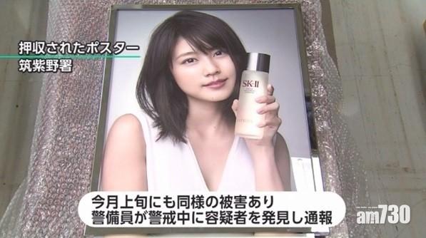【即時娛樂】有村架純人氣高 廣告海報市值4,850元
