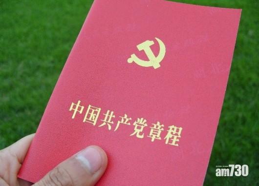 中共將修改黨章 加入十九大理論觀點與戰略思想