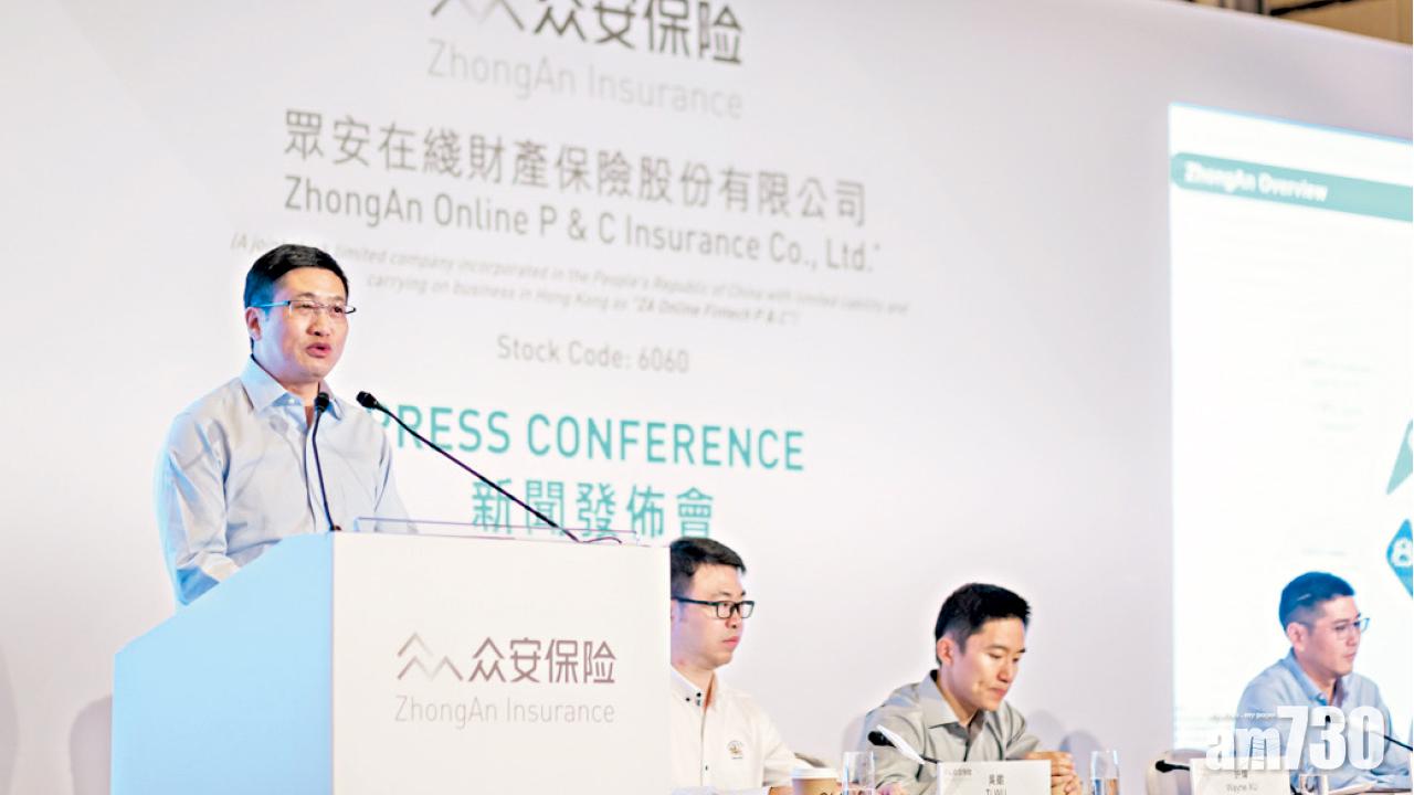 8券商借434億 眾安保險首日孖展熱爆