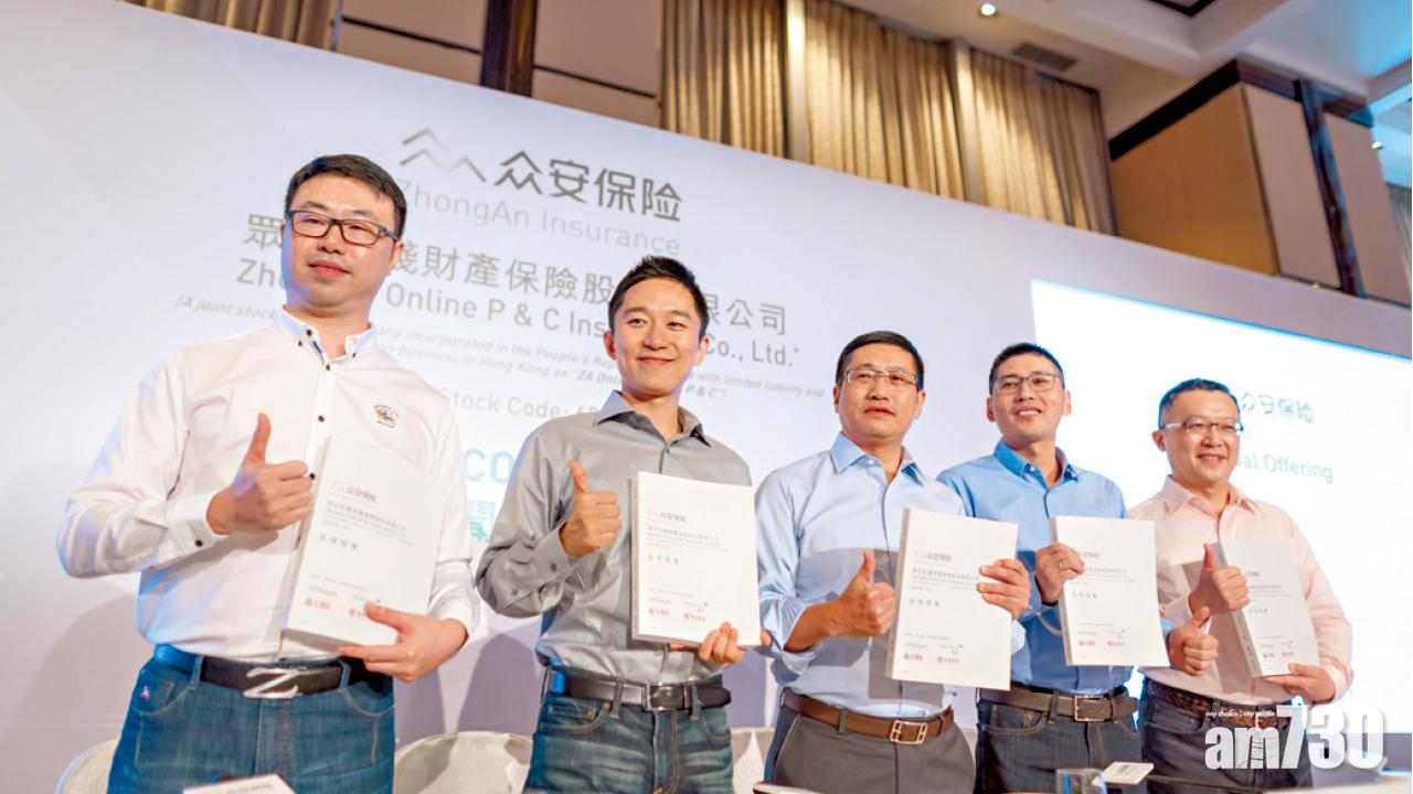 金管局增發400億票據抽水 眾安吸金千億